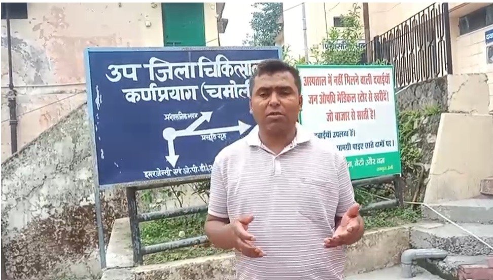 चमोली में गर्भवती महिला की मौत के बाद ग्रामीणों में आक्रोश, स्वास्थ्य सुविधाओं की समीक्षा की उठी मांग