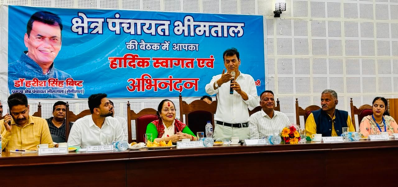 भीमताल BDC बैठक में विकास कार्यों की समीक्षा, ग्रामीणों की समस्याओं के समाधान पर जोर