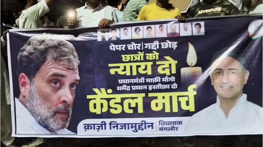 जंतर-मंतर विवाद पर मंगलौर में कांग्रेस का विरोध, विधायक काज़ी निजामुद्दीन बोले- छात्रों की आवाज नहीं दबेगी