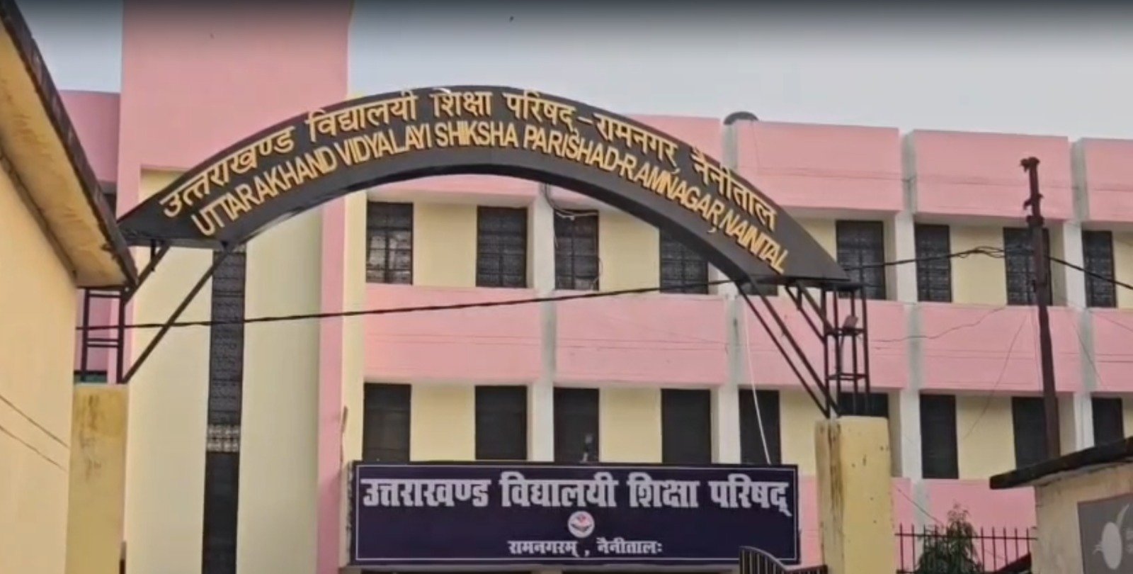 बोर्ड परीक्षा 2027 की तैयारियां तेज, उत्तराखंड विद्यालयी शिक्षा परिषद ने जारी किया आवेदन कार्यक्रम…