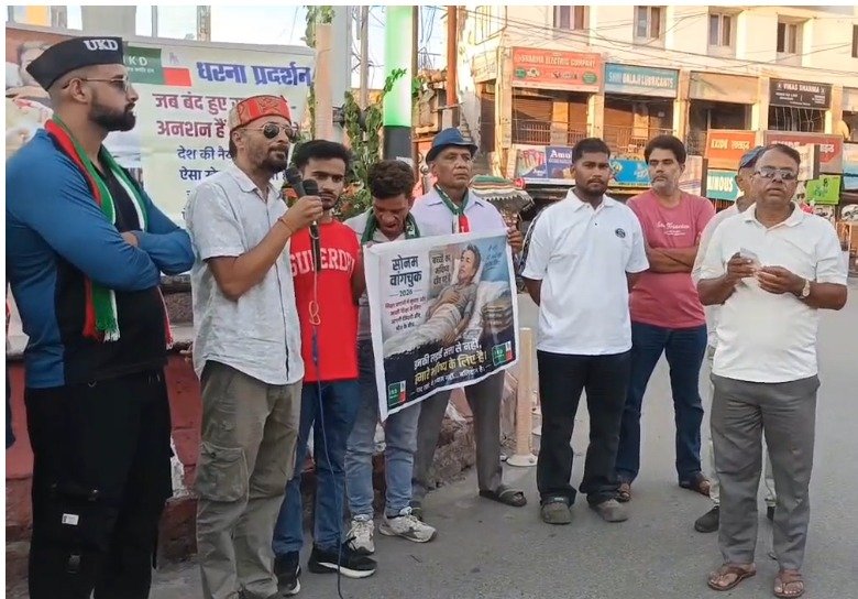 रुड़की में छात्रों के समर्थन में UKD का प्रदर्शन, सरकार से की संवेदनशीलता दिखाने की मांग