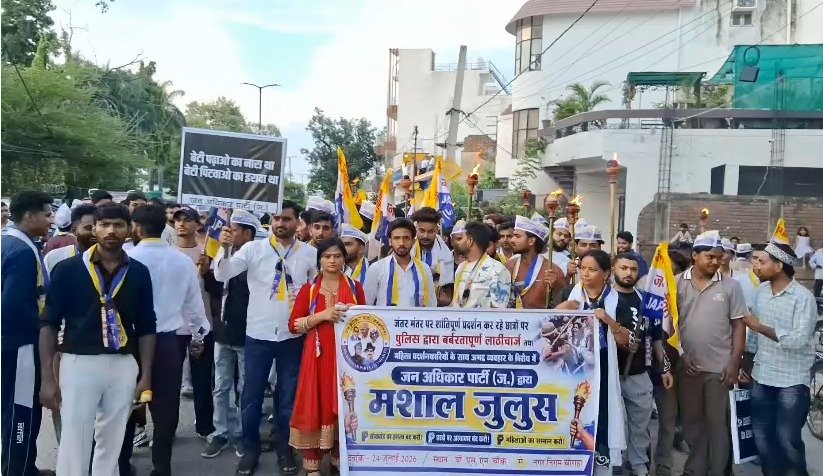 छात्रों के समर्थन में जन अधिकार पार्टी का शक्ति प्रदर्शन, रुड़की में निकाला मशाल जुलूस